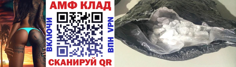АМФ 97%  omg как войти  Лосино-Петровский  дарнет шоп 