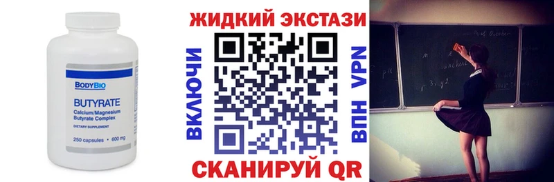 БУТИРАТ 99% Лосино-Петровский