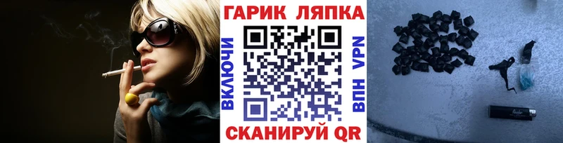 Гашиш гарик  закладка  Лосино-Петровский 