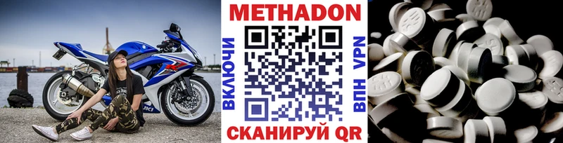 Метадон кристалл  Лосино-Петровский 